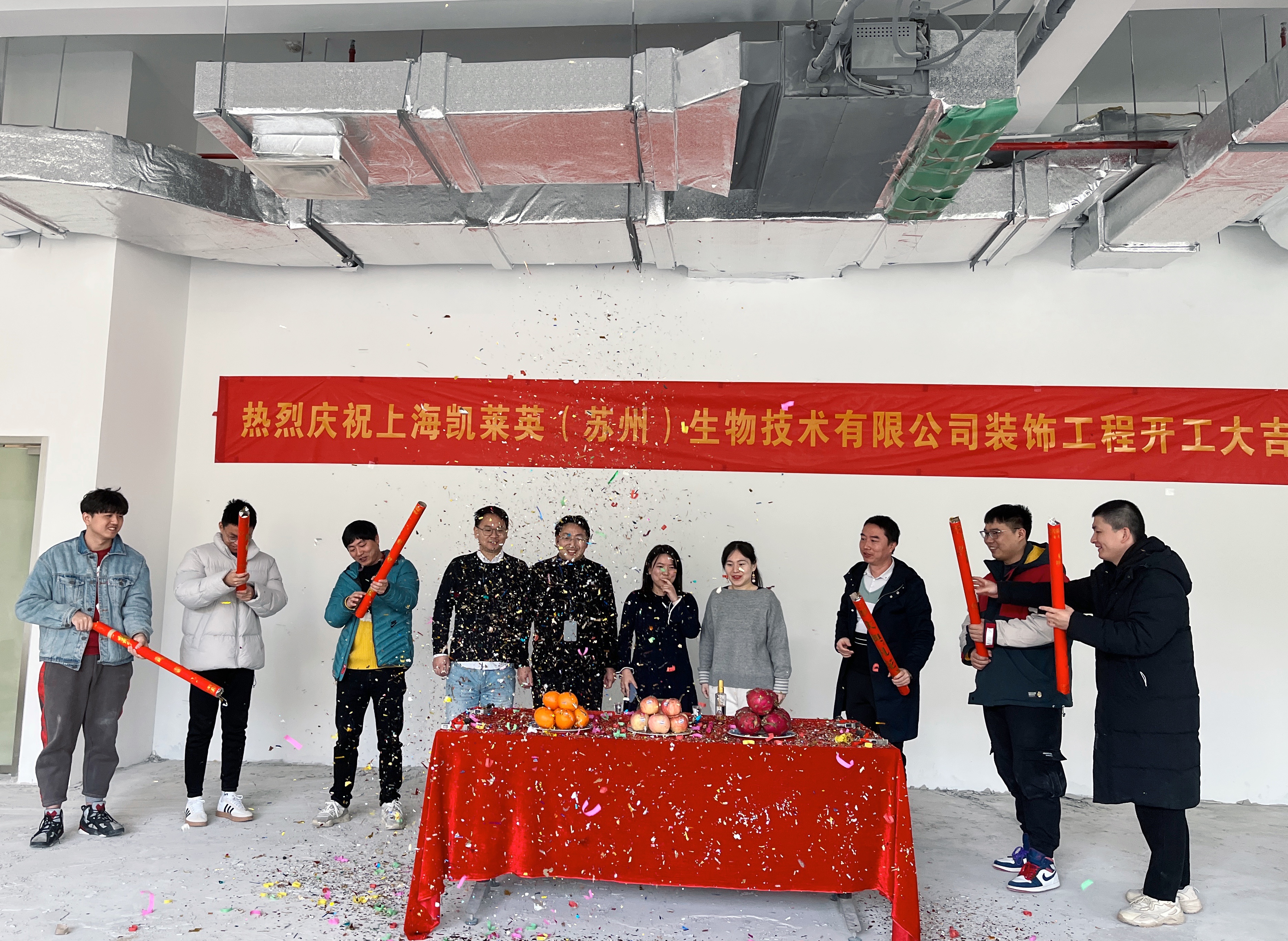 熱烈慶祝上海凱萊英（蘇州）生物技術有限公司